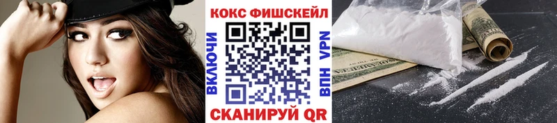 Cocaine FishScale Шали