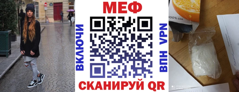 Мефедрон кристаллы  darknet как зайти  Шали 